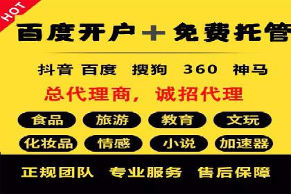 信息流广告跨平台推广案例解析